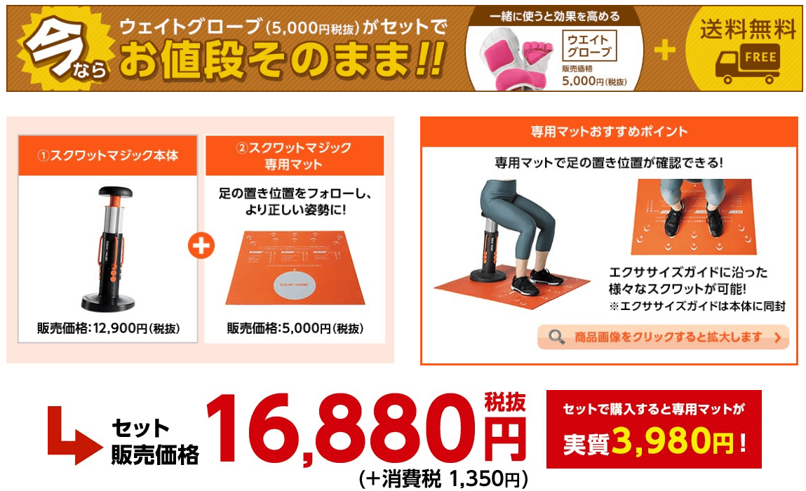 はこぽす対応商品】 ショップジャパン スクワットマジック スマート