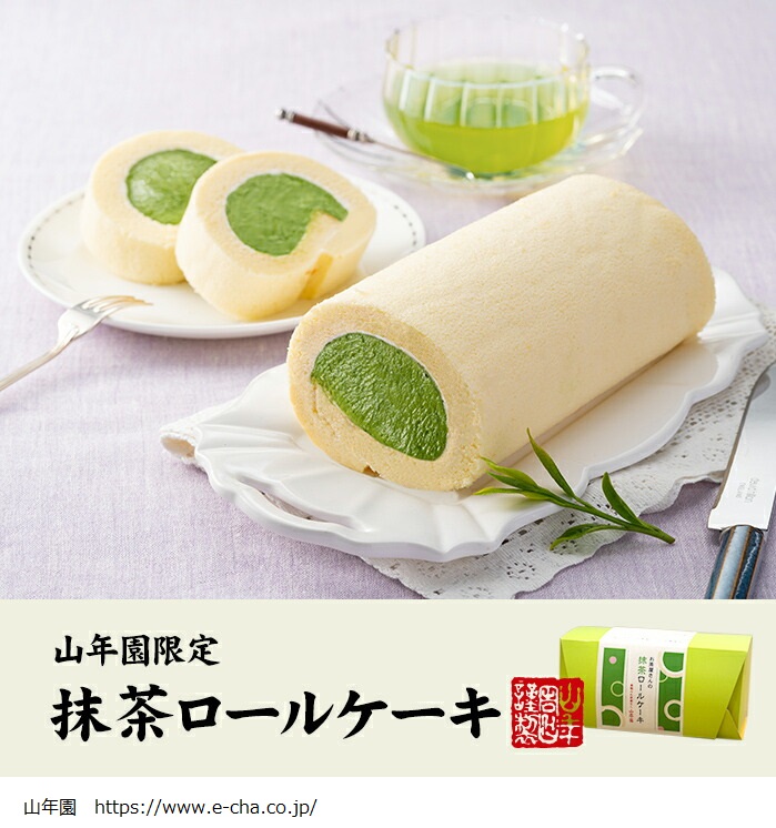 山年園の抹茶ロールケーキ